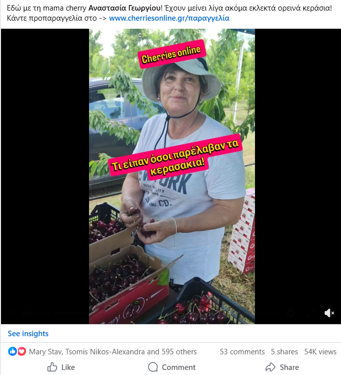Facebook Reel με 54 χιλιάδες views